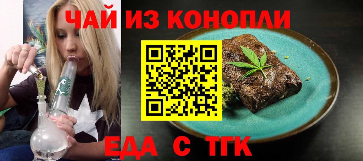 Североморск  Печенье с ТГК марихуана  Вход с VPN 