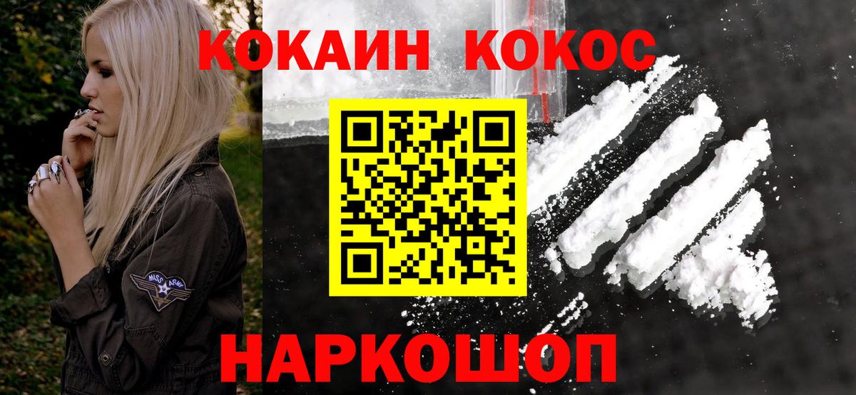 КОКАИН 98% Североморск