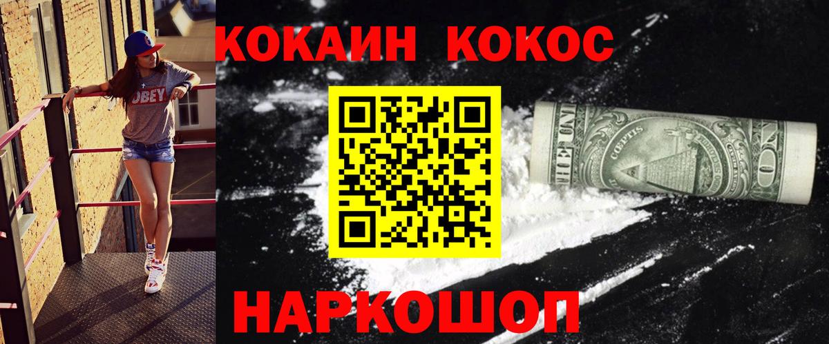 Североморск  КОКАИН Боливия  COCAIN VHQ  КОКАИН  Вход с VPN 