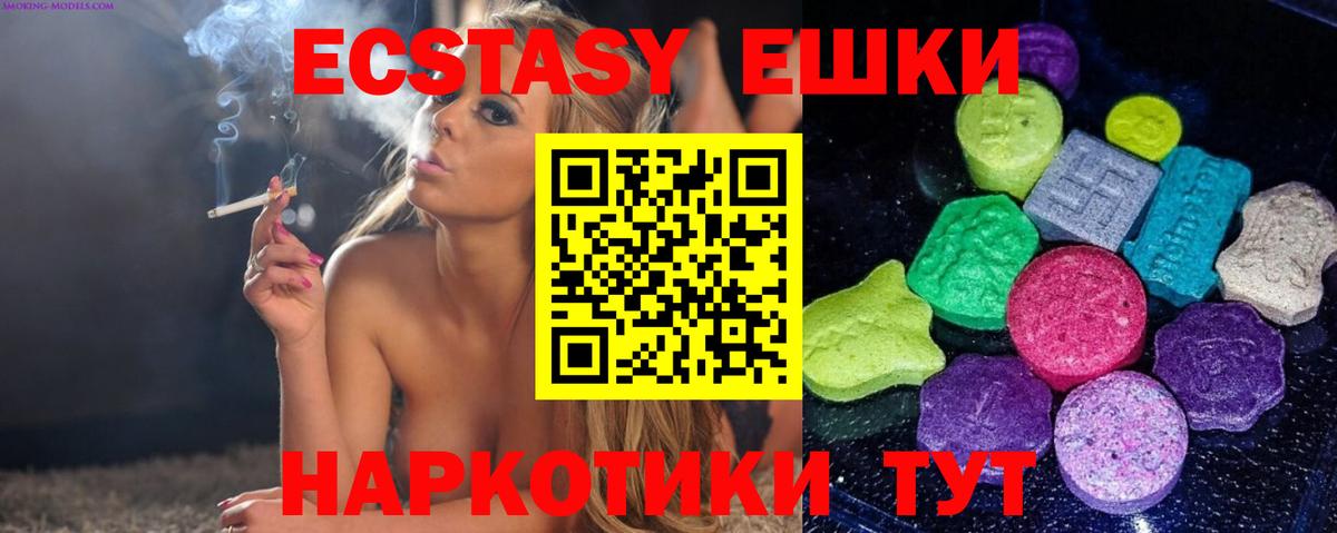Экстази 300 mg  Ecstasy ешки  Североморск  где можно купить наркотик  Вход с VPN 
