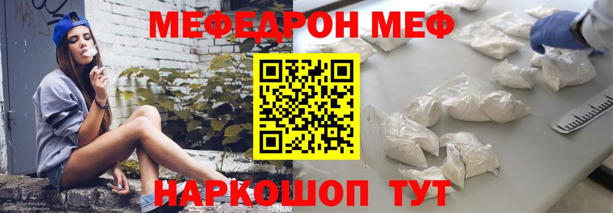 Мефедрон Североморск