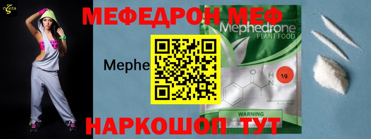 Североморск  Меф mephedrone  МЯУ-МЯУ  Вход с VPN  Меф кристаллы 