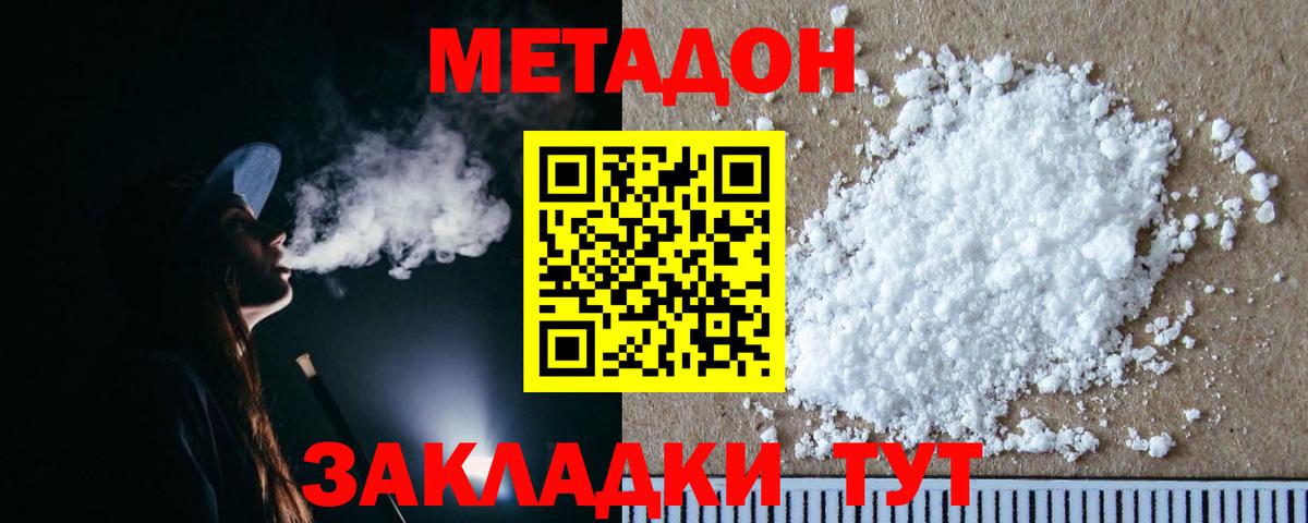 это Telegram  МЕТАДОН мёд  Североморск  Вход с VPN  МЕТАДОН мёд 