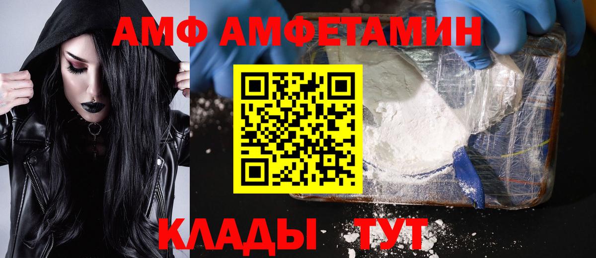 Североморск  Метамфетамин Methamphetamine  Вход с VPN 