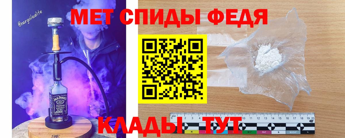 МЕТАМФЕТАМИН пудра Североморск