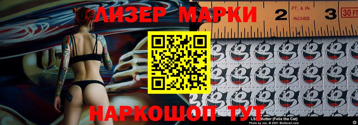 Марки 25I-NBOMe 1,8мг Североморск