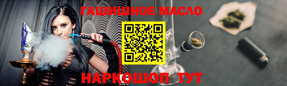 hydra сайт  Вход с VPN  Дистиллят ТГК THC oil  Североморск  ТГК вейп с тгк 