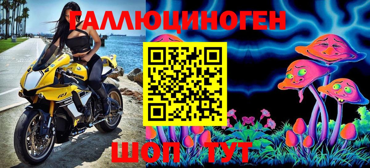 Псилоцибиновые грибы Psilocybine cubensis  Галлюциногенные грибы Cubensis  Вход с VPN  где можно купить наркотик  Североморск 